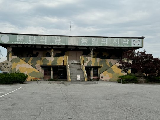 Alter Militär-Checkpoint in der DMZ